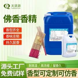 其他香料香精;除味剂;日用香精