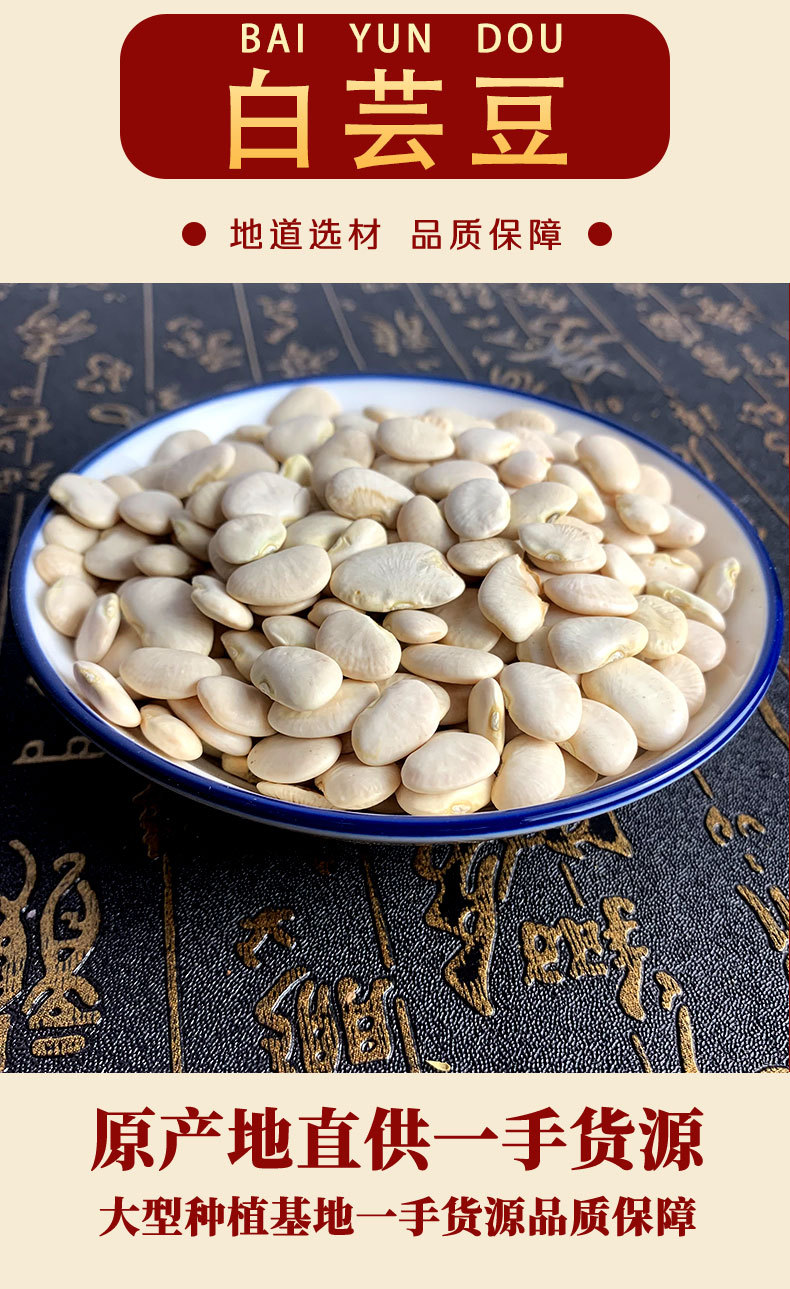 White Kidney Beans 500g Dried Bai Yun Dou Culinary Legumes for Soups Stews and Daily Cooking overview