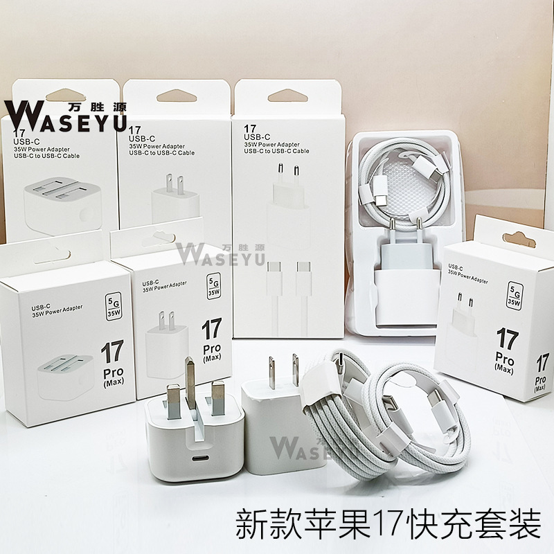 跨境35W欧美规pd充电头适用于新款iphone快充手机苹果17充电器|undefined