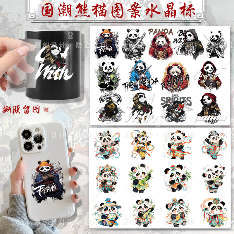 Water Cup Waterproof Sticker Original National Trend Panda Pattern Sticker Ink Landscape Mobile Phone Case Glass Cup Crystal Label Decoration