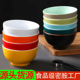 密胺餐具4.5寸小碗餐饮塑料米饭碗仿瓷小汤碗食堂饭店餐厅美耐皿