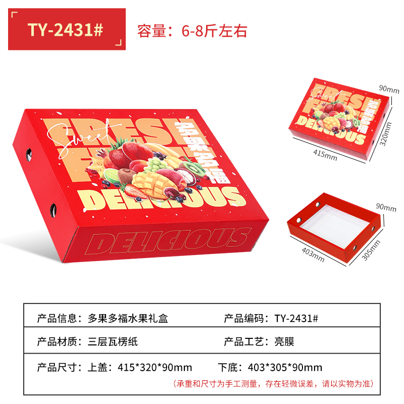 Caja de frutas, caja de regalo, naranja de naranja, cesta de manzana, uva de naranja, caja de regalo, caja de regalo, caja vacía