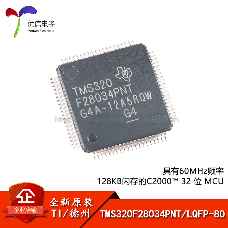 TMS320F28034PNT LQFP-80 C2000 C28x Piccolo 32位微控制器-MCU