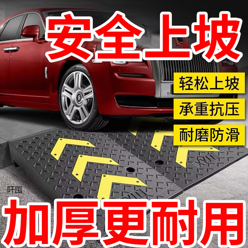 加厚台阶垫门槛马路牙子家用橡胶斜坡垫板汽车上坡垫爬坡垫防滑垫