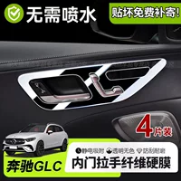 Подходит для 25 Mercedes-Benz GLC260L/300L, внутренняя дверная ручка, защитная пленка, панель регулировки сиденья, прозрачная пленка