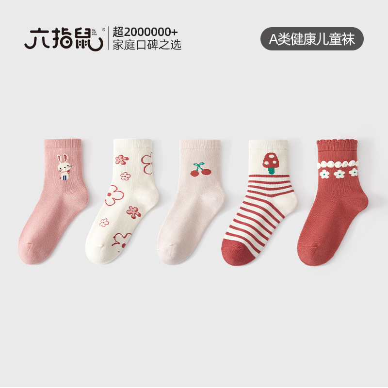 六指鼠儿童袜子春秋款女童女孩女宝宝秋冬学生小孩中大童中筒棉袜|undefined