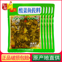 邓仕酸菜鱼佐料228g袋装四川老坛泡制酸菜鱼调料包底料水煮鱼火锅