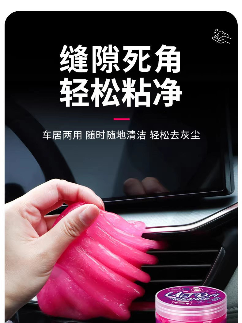 Magic dust-removing adhesive for car interiors, silicone cleaning gel for dust, multifunctional and washable