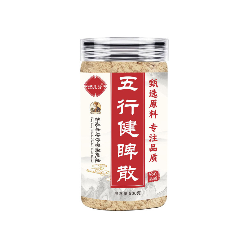 香港李世鎮の五行健脾粉メーカー卸売ドロップシッピング500gボトル缶|undefined