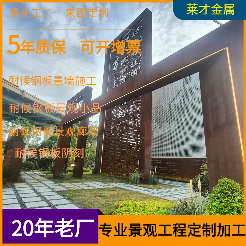 耐候钢板景观雕塑红锈幕墙加工上海厂家定制耐候钢仿古锈板雕塑