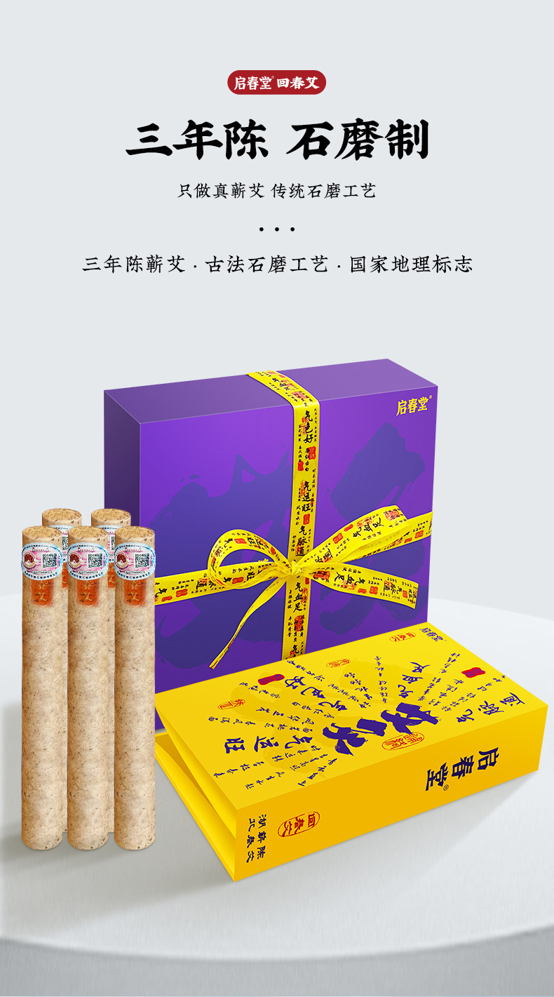 Qichun Three-Year Aged Moxa Sticks 7x20cm 2 Pack Handmade Pure Mugwort Rolls for Whole Body Moxibustion overview