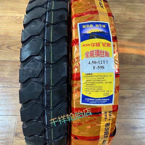 Winter snow anti-skid 3.00/3.50/4.00/4.50-12 electric tricycle thickened stab-resistant steel wire tires