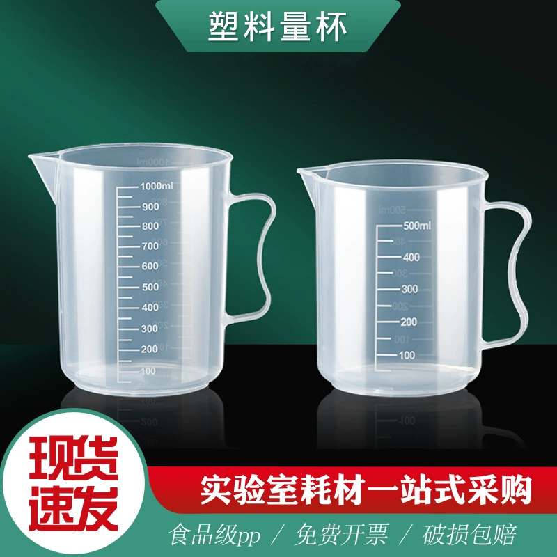 Фабрика спотовая пластиковая мерная чашка прозрачная лента весовая бочка пластиковая стакан с ручкой большая емкость весовая бочка