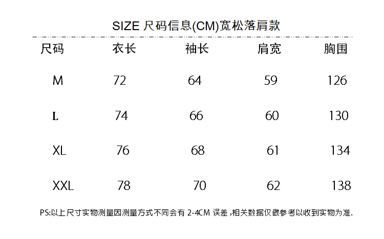 宽松落肩款卫衣尺寸