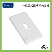 现货北美南美灯开关盖 美标拨动开关面板 美式一位摇杆开关面盖