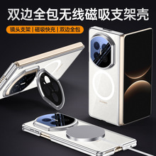 适用华为MateX7手机壳灵动系列单底壳多功能金属磁吸支架透明半包
