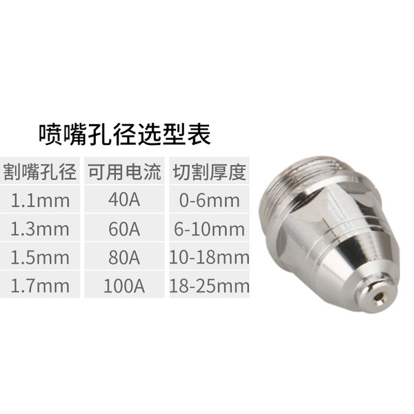 P80 plasma cutting nozzle LGK-100 air plasma cutting machine cutting…