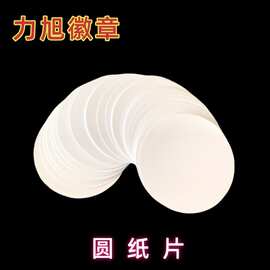 K胸章吧唧耗材徽章勋章手绘画画圆形纸片空白图片涂鸦可绘画100张