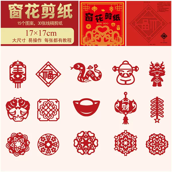 Window cutouts 17*17cm 30 sheets [thin style]