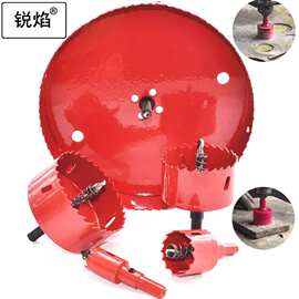 双金属M42开孔器万能圆孔木工钻头石膏板PVC铁板扩孔器灯孔 穿线