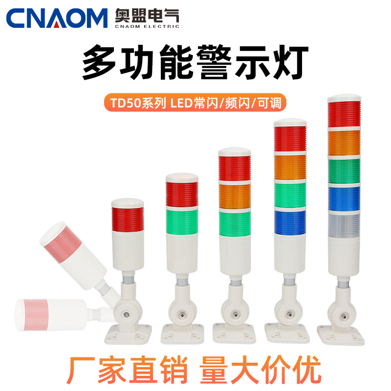 三色灯 LTA-505-3TJ 机床三色报警灯多层式警示灯24v220v