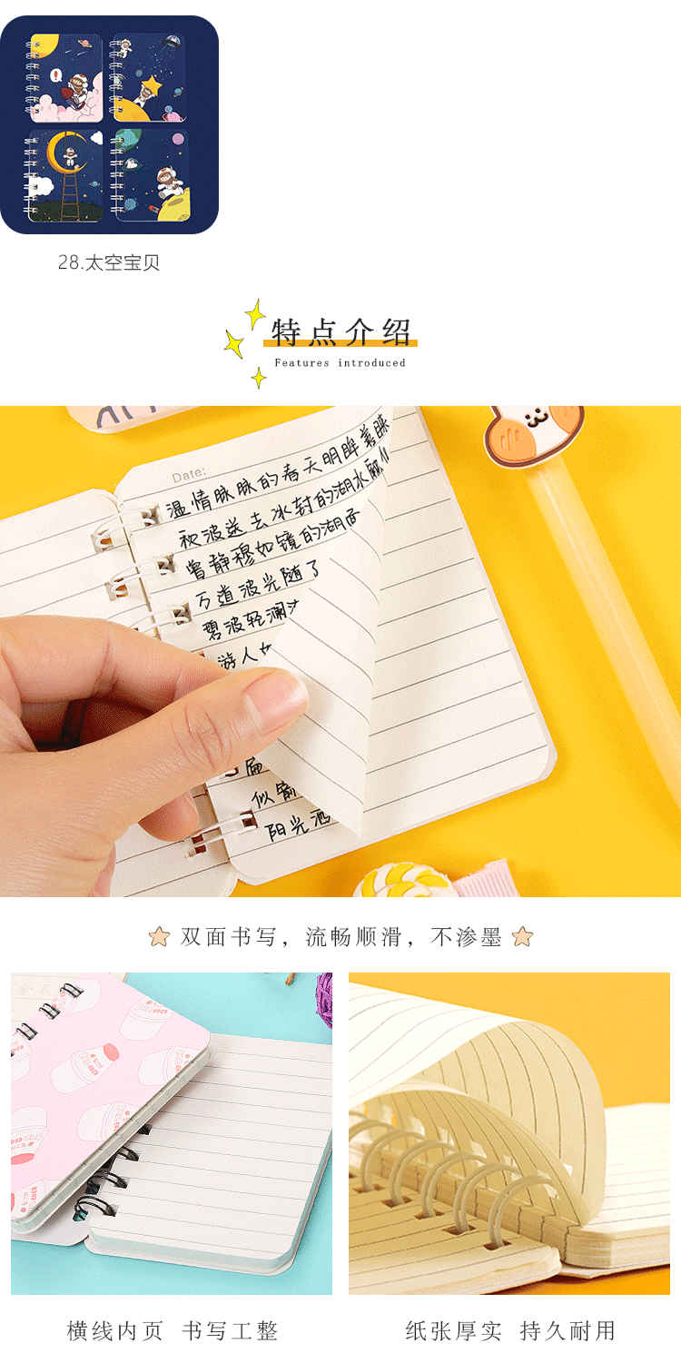 少女心系列线圈本_07