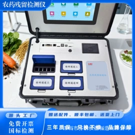 分析试剂;农业实验设备;食药品检测仪