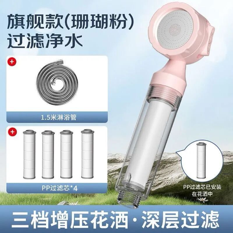 旅行过滤花洒酒店便携式迷你小花晒除氯净水过滤器泰国增压淋浴头|undefined