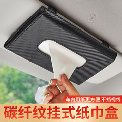 カーボンファイバー柄 車載ティッシュボックス 車用ティッシュバッグ 車載用吊り下げ式サンバイザー ティッシュボックス 汎用吊り下げ式