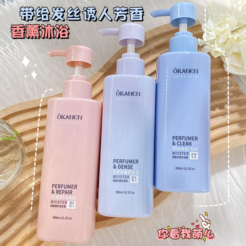 メーカー卸売り欧嘉莱尼調香シャンプー大容量潤髪クリームシャンプーセットシャンプー|undefined