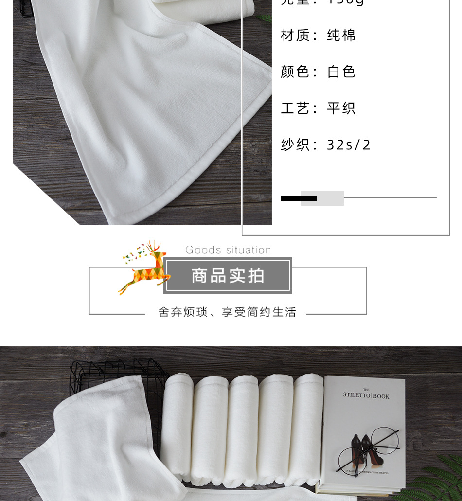 白毛巾-150_04.jpg