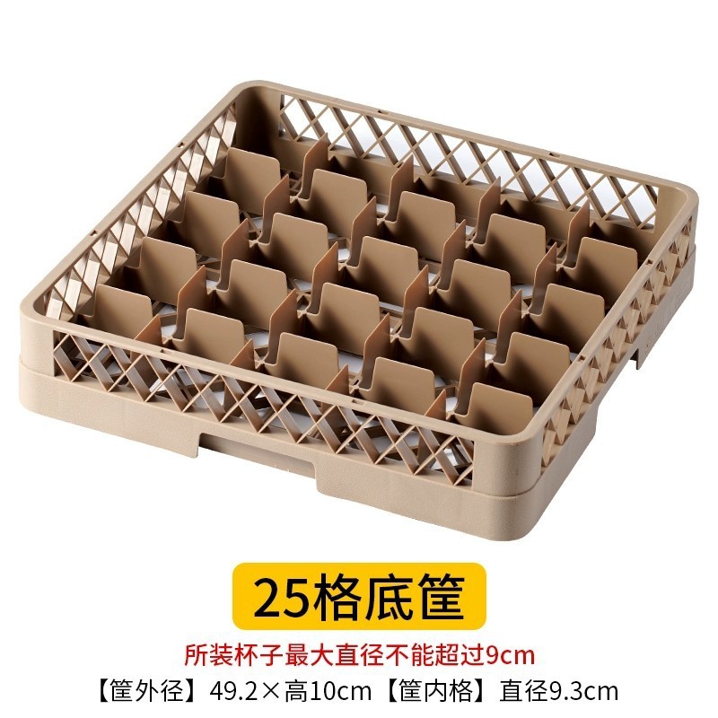 Apricot 25 grid bottom frame