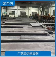 厂家直供CR12MOV冷作模具钢光板精板加工