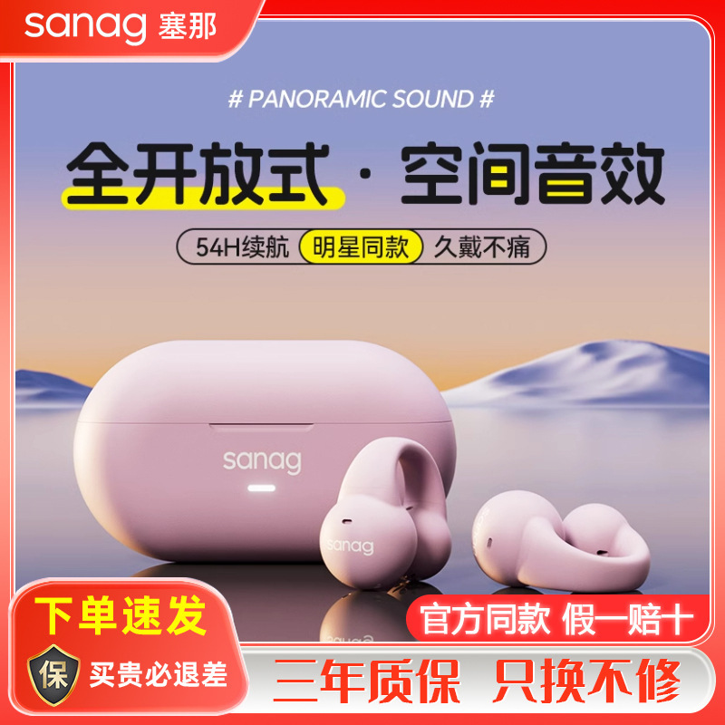 sanag Z36S PRO MAX Bluetooth ヘッドセット 空気骨伝導 イヤークリップ スポーツ ノンインイヤー 長いバッテリー寿命|undefined