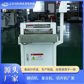 模切机;复合机;橡胶裁断机