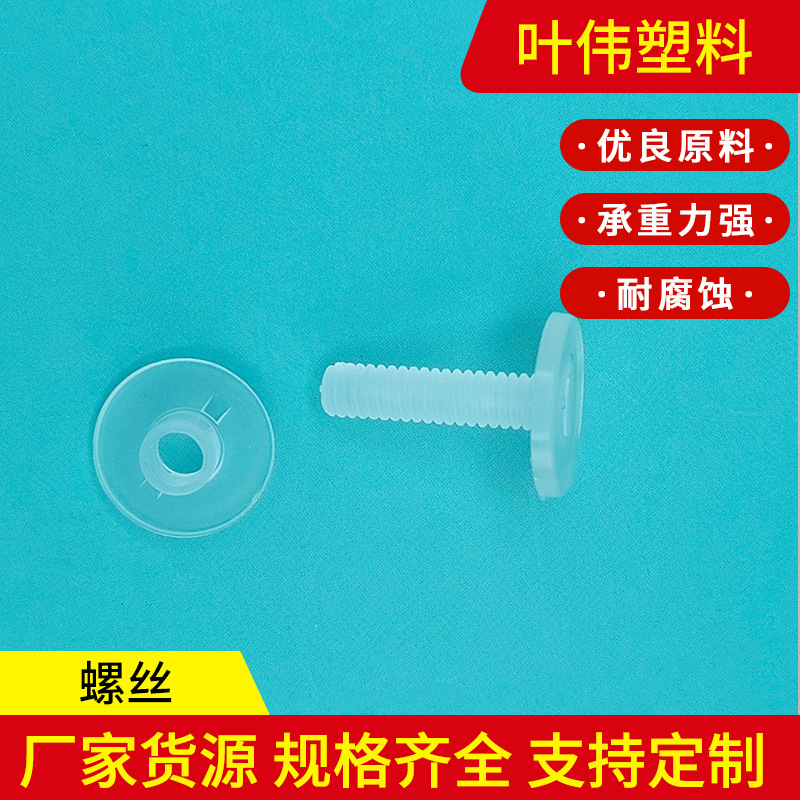 塑料挂钩螺丝螺母分组滑扣u型扣纸展示架配件挡片超市纸货架配件