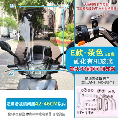 4.0 Extended Bracket Suitable – Motorcycle front windshield - e-type-hardened-organic-glass-40-thick50-high-brown-extended-bracket-suitable-for-spacing-42-46