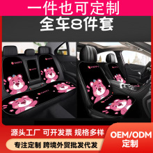 跨境可爱卡通汽车座垫四季通用通风透气坐垫装饰品耐脏易打理高档