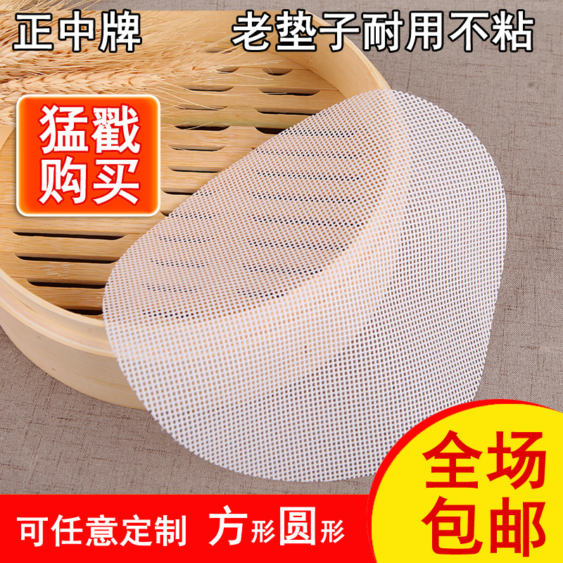 5YA145CM round centimeter silicone non-stick steamer mat plastic sticky cloth steamed buns large steamed buns small steamed buns pad steaming