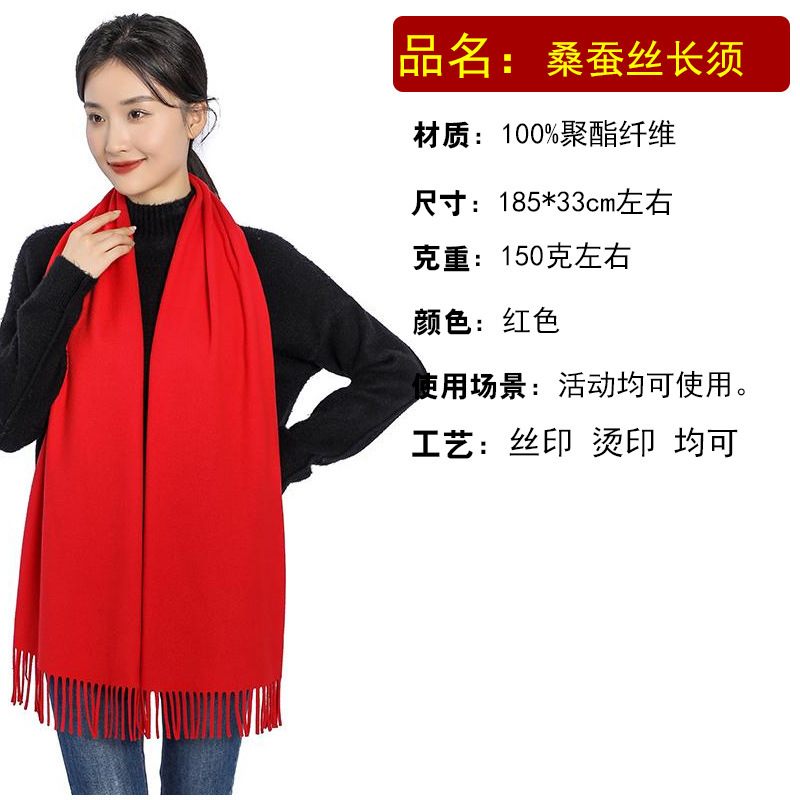厂家直销中国红年会红围巾定制logo开业典礼公司聚会年会批发刺绣|undefined