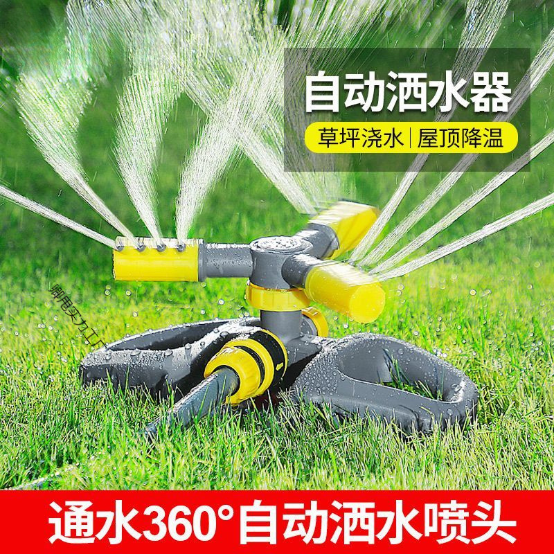 浇水神器旋转灌溉菜器喷灌菜园自动36降温浇花喷水洒水