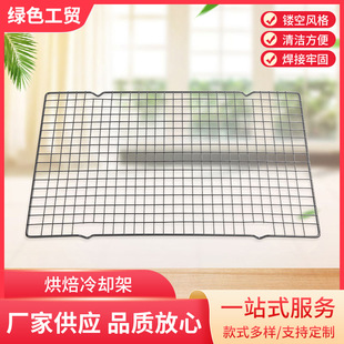 Cake Cooling Shelf Rectangular Mesh Small Hole Baking Rack Non-stick Cool Mesh Folding Bread Rack Baking Cooling Rack
