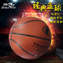 双鱼比赛篮球室内外兼用耐磨PU材质蓝球FBA 室内外通用青少年篮球