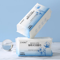 Jianmei Chuangyan facial cleansing towel removable facial cleansing tissue cotton cosmetic cotton 50 pieces facial towel tissue manufacturer wholesale