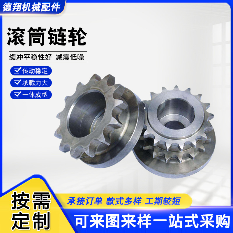 滚筒链轮不锈钢滚筒链轮双排滚筒链轮单双排滚筒链轮双排滚筒链轮