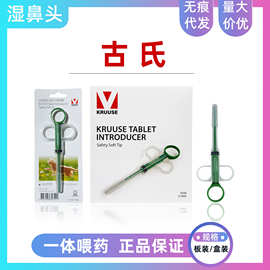 古氏宠物喂药器狗狗猫咪一体式喂药巴图斯安全软头喂药棒