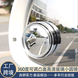 汽车清洁工具;车用窗帘;倒车镜后视镜