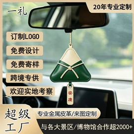 钥匙扣;车用香水香薰;钥匙扣及钥匙扣配件