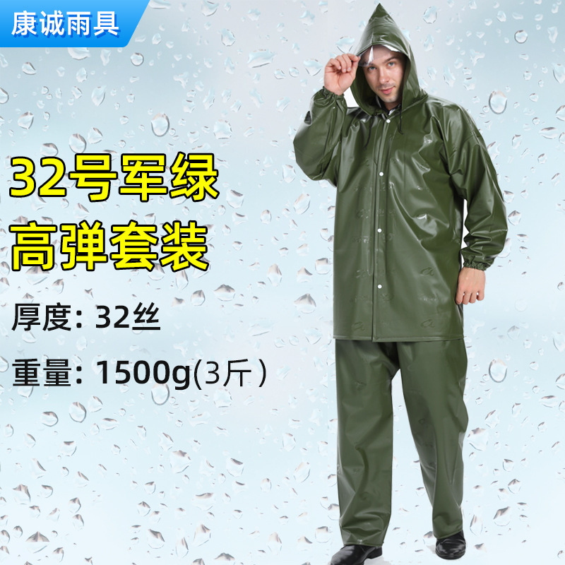 Kangcheng Rain Gear Extra Large and Thickened Pvc Rubber Raincoat Military Green High Elastic Rubber Split Type with Zipper Reflective Raincoat