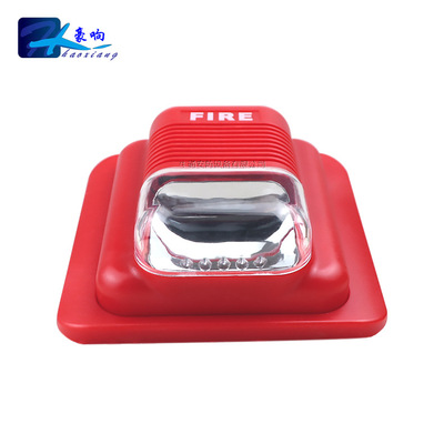 消防报警喇叭 119火灾报警LED闪灯警号 12V 24V消防声光报警器|ms